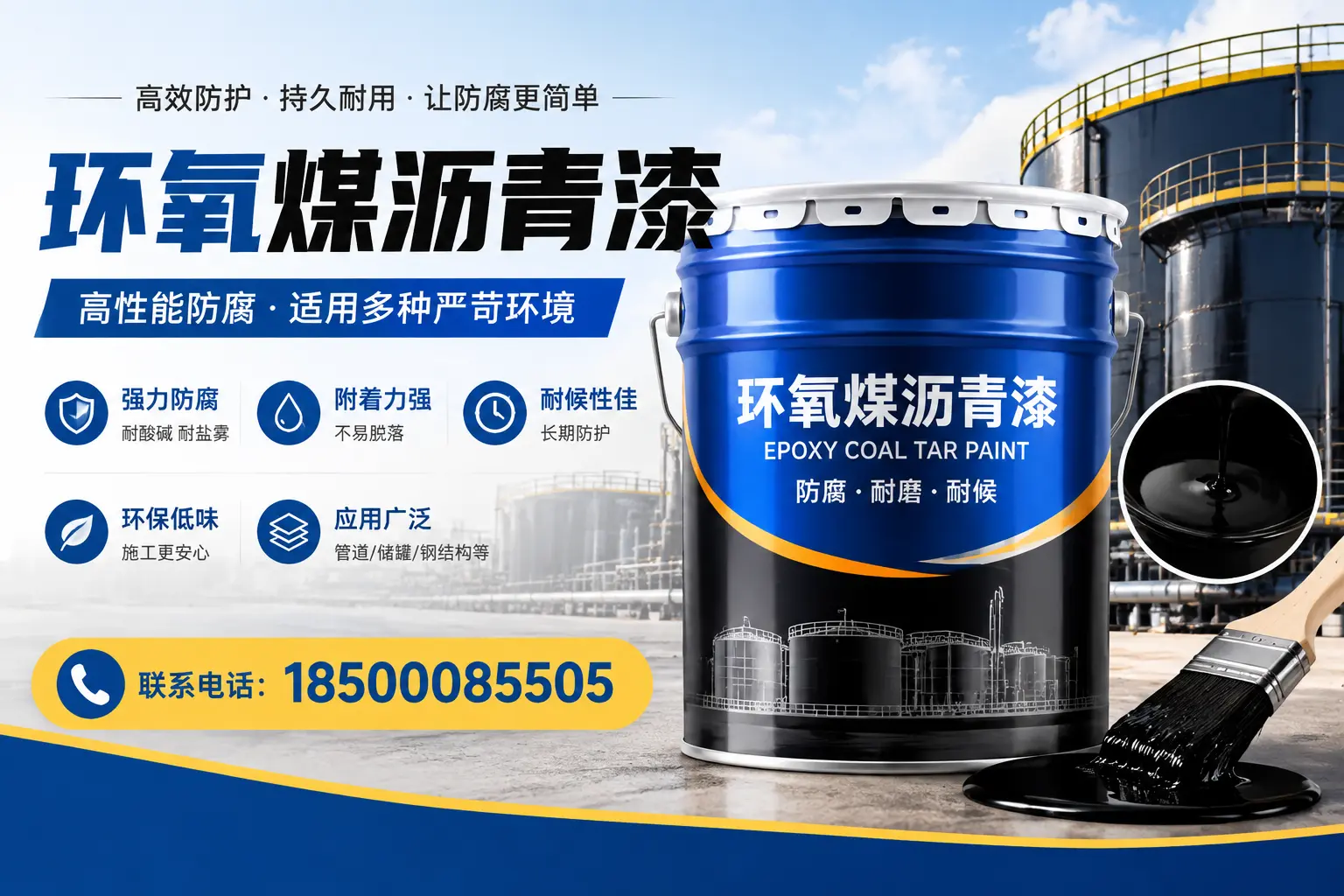 环氧煤沥青漆的环保性分析，鹤壁企业的选择依据